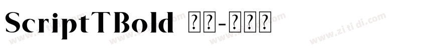 ScriptTBold 普通字体转换